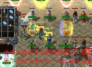 ����˽��������ο��ٽ��ף���սɳ���ݺ����µ��ؾ���ʲô���귨�������Դ����