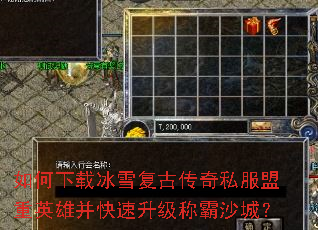 ������ر�ѩ���Ŵ���˽������Ӣ�۲����������ư�ɳ�ǣ�