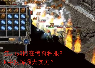 ��ʦ����ڴ���˽��PK�з���ǿ��ʵ����