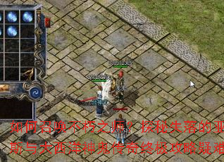 ����ٻ�����֮ʦ��̽��ʧ�����������˹���������������ռ��������ѽ��