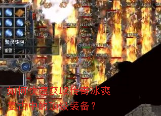 ��ο��ٻ�ȡ�����ˬ�����еĶ���װ����