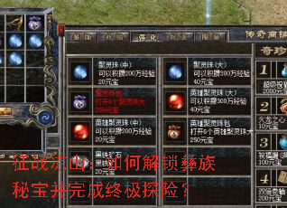 ��ս��ɽ����ν��������ر�������ռ�̽�գ�