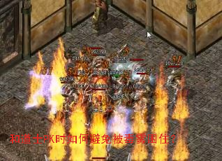 �͵�ʿPKʱ��α��ⱻ������ס��