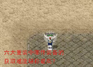 ������װ���ļ�װ���Ļ�ȡ�Ѷȿ�����ߣ�