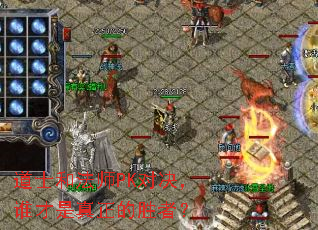 ��ʿ�ͷ�ʦPK�Ծ���˭����������ʤ�ߣ�