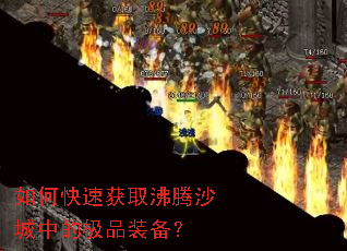 ��ο��ٻ�ȡ����ɳ���еļ�Ʒװ����