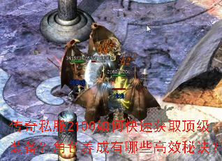 ����˽��2100��ο��ٻ�ȡ����װ������ɫ��������Щ��Ч�ؾ���