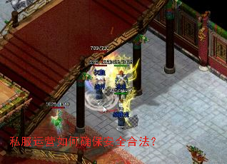 ˽����Ӫ���ȷ����ȫ�Ϸ���