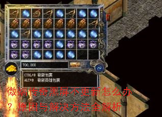 ΢�˴��������������ô�죿ԭ����������ȫ����