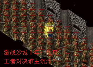 ��սɳ��ʮ�꣺�������߶Ծ�˭��������