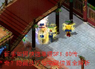 ������ο�������SF1.80���棿���ؼ����뱦��λ��ȫ����