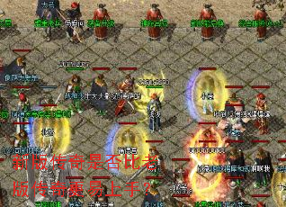 �°洫���Ƿ���ϰ洫��������֣�