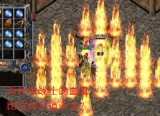 Ϊʲôսʿ��Ѫ���ȷ�ʦ�͵�ʿ�ࣿ