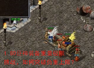 1.80巨神装备重量极限挑战,如何突破负重上限? 1.80巨神装备重量极限挑战,如何突破负重上限?