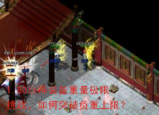 1.80巨神装备重量极限挑战,如何突破负重上限? 1.80巨神装备重量极限挑战,如何突破负重上限?