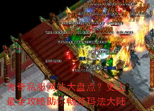 ����˽����վ���̵㣿ʷ����ȫ�������㳩���귨��½