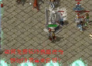 ��������ת��Ѫ���棬����׬ȡ��������