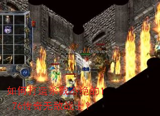 ��δ���ɱ¾������1.76�����޵�սʿ��