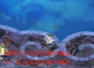 ��γ�Ϊ����˽��ɳ�ǰ������ռ���ս����ȫ����