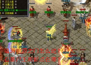 ������Դ֮����ô����ʯĹʬ��ˢ�µ����ģ�