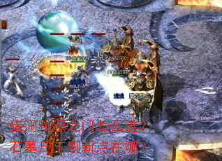 ������Դ֮����ô����ʯĹʬ��ˢ�µ����ģ�