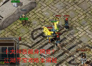 ʮ�����������δ�������Ѱ������ȫ����