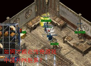 ��β����ڴ�����Ϸ������PKʤ�㣿