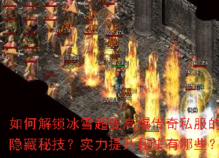 ��ν�����ѩ����߱�����˽���������ؼ���ʵ�������ؾ�����Щ��