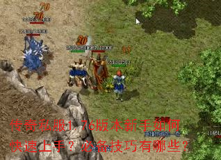 ����˽��1.76�汾������ο������֣��ر���������Щ��