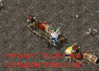 ����˽��������ô�ã���ȼ�귨��Ѫ���Ա�������ư�