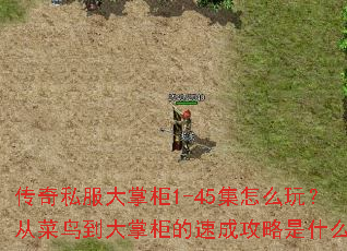 ����˽�����ƹ�1-45����ô�棿�Ӳ��񵽴��ƹ���ٳɹ�����ʲô��