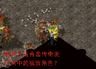 ��δ���ϻ����淢�����еļ��½�ɫ��