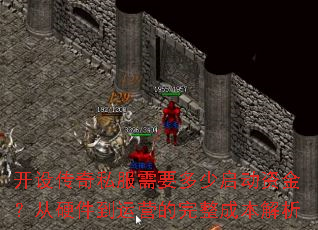 ���贫��˽����Ҫ���������ʽ𣿴�Ӳ������Ӫ�������ɱ�����