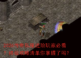 2026����˽��������ұؿ����ռ������嵥����������