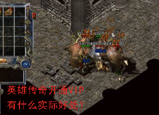 Ӣ�۴��濪ͨVIP��ʲôʵ�ʺô���