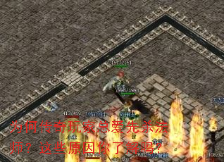 Ϊ�δ�������ܰ���ɱ��ʦ����Щԭ�����˽���