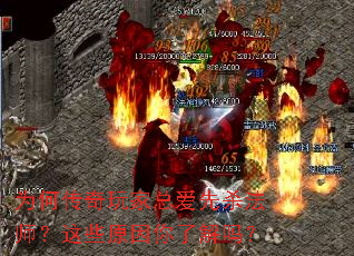 Ϊ�δ�������ܰ���ɱ��ʦ����Щԭ�����˽���