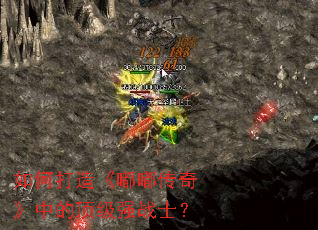 ��δ��졶�ུ��桷�еĶ���ǿսʿ��