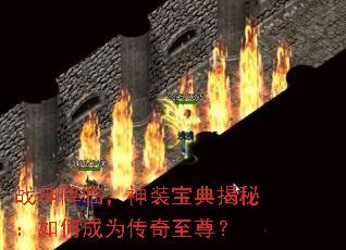 ս���٣���װ������أ���γ�Ϊ��������