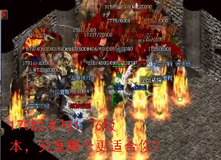 170�汾��1.76�汾�������ĸ����ʺ��㣿