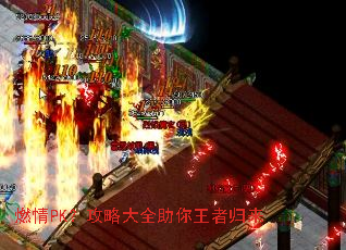 ȼ��PK�����Դ�ȫ�������߹���