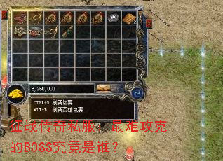 ��ս����˽�������ѹ��˵�BOSS������˭��