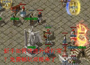 ������ο��������򱦣���ѳ��湥������