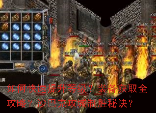 ��ο��������ȼ���װ����ȡȫ���ԣ�ɳ�Ϳ˹�����ʤ�ؾ���