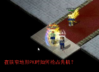 ����խ����PKʱ�����ռ�Ȼ���