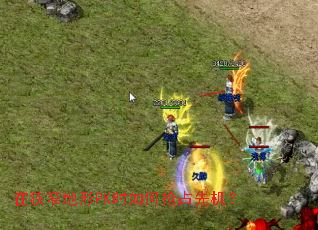 ����խ����PKʱ�����ռ�Ȼ���