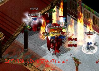 ���������ܴ�������boss��