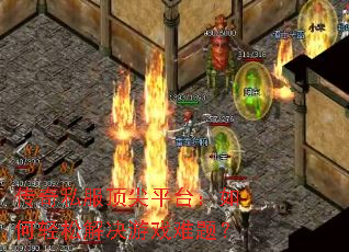 ����˽������ƽ̨��������ɽ����Ϸ���⣿