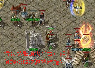 ����˽������ƽ̨��������ɽ����Ϸ���⣿