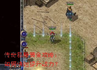 ����˽���ƽ��ԣ���ο�������ս����